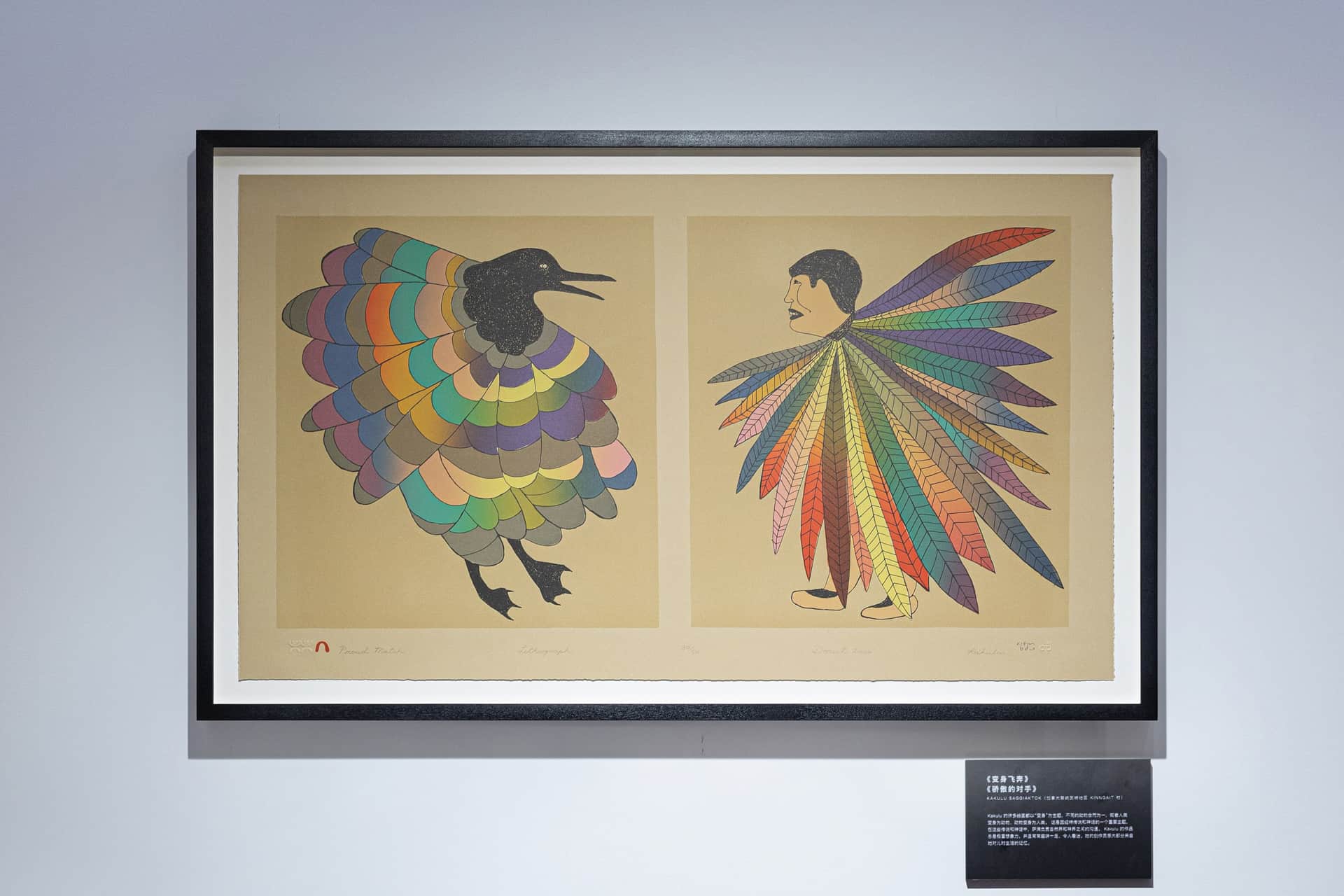 Kakulu Saggiaktok, Proud Match 055-1738, 2006, as seen at Canada Goose, SKP, Beijing, China